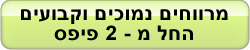 מט"ח מט"ח