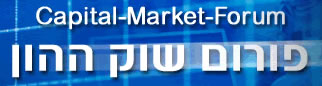 קפיטל מרקט - פורום שוק ההון קפיטל מרקט - פורום שוק ההון