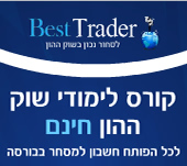 קורס שוק ההון בחינם קורס שוק ההון בחינם